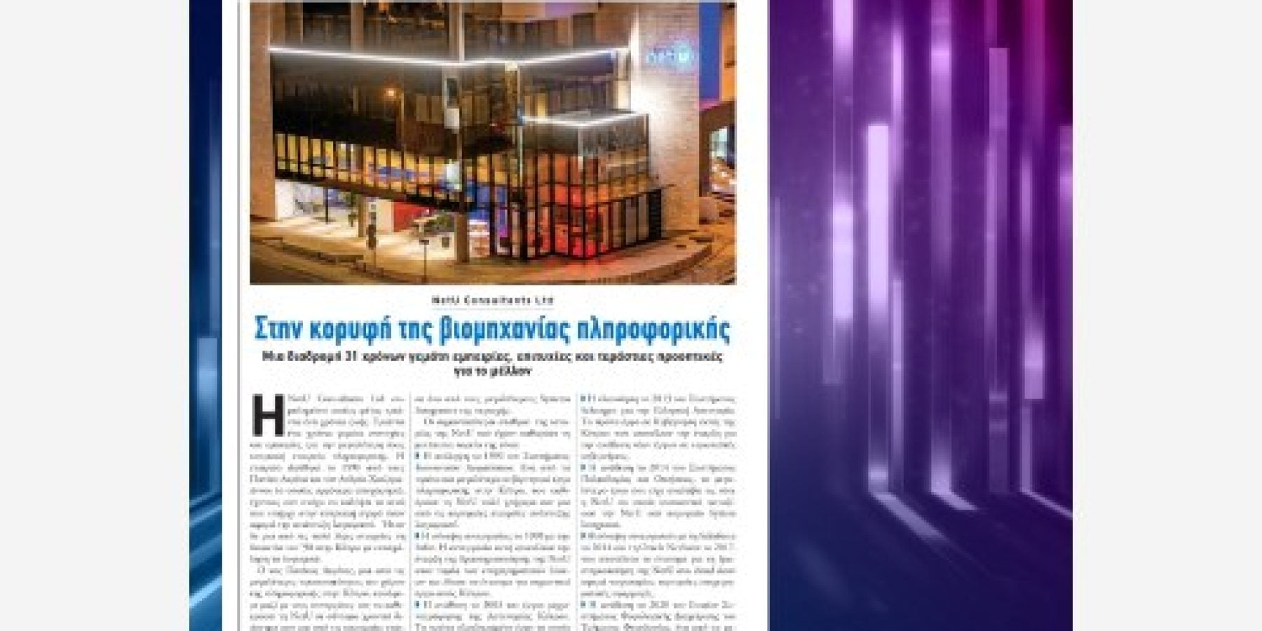 NetU Group: at the Forefront of Cyprus' IT Industry - NetU Group ...